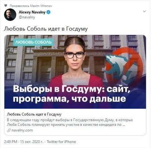 Политические комментарии 2
