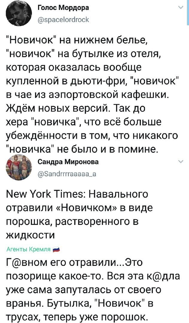 Политические комментарии 2
