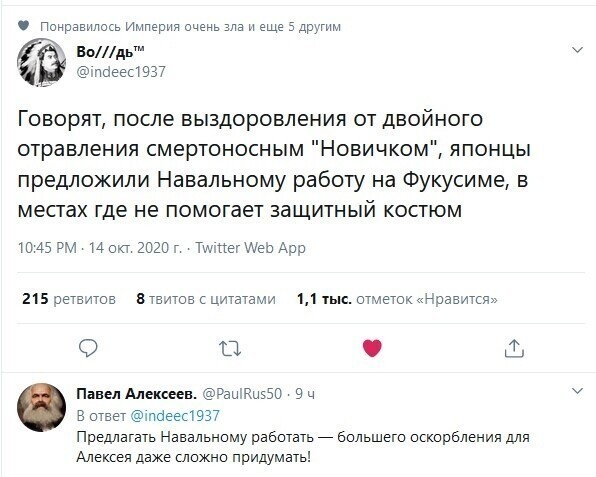Политические комментарии 2