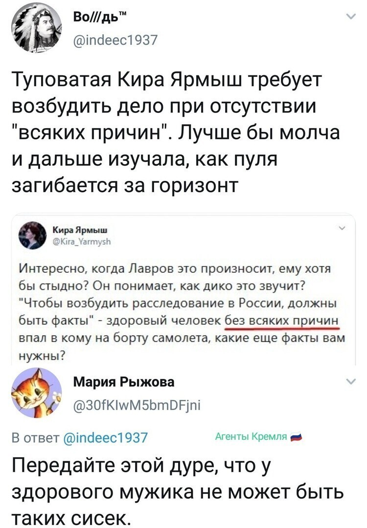 Политические комментарии 2