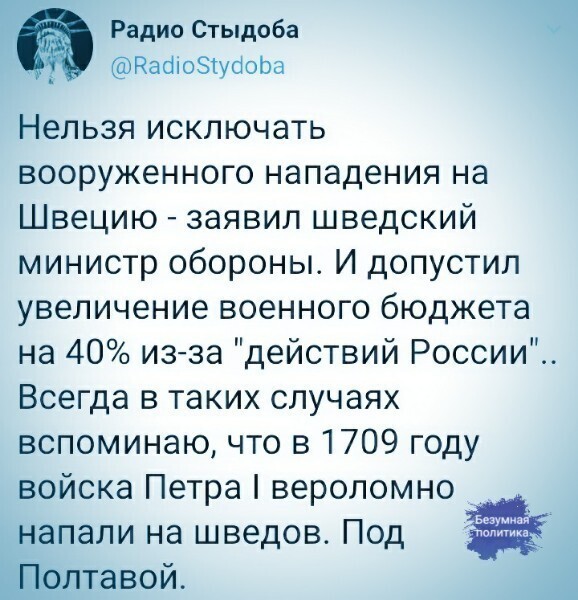 Политические комментарии из инета