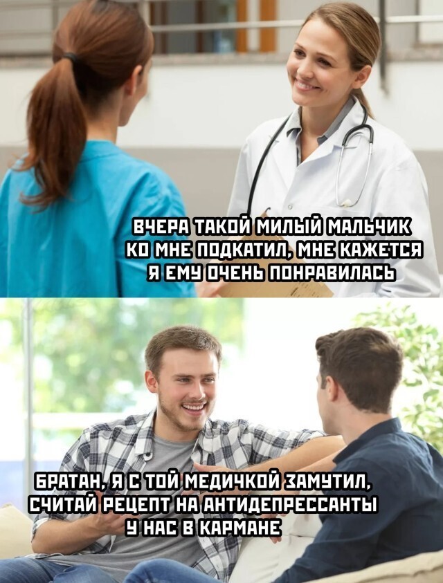 Намешалось