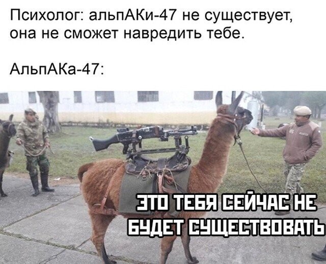 Намешалось