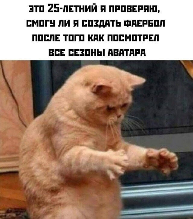 Намешалось