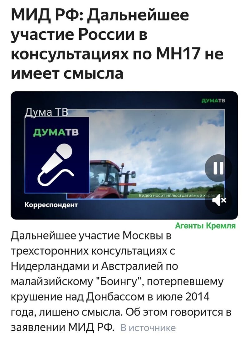 Политические комментарии 2