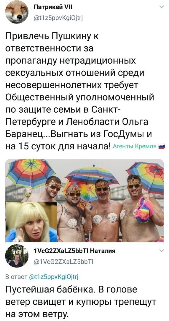 Пустая - не пустая, а денежки зелёные отрабатывает....