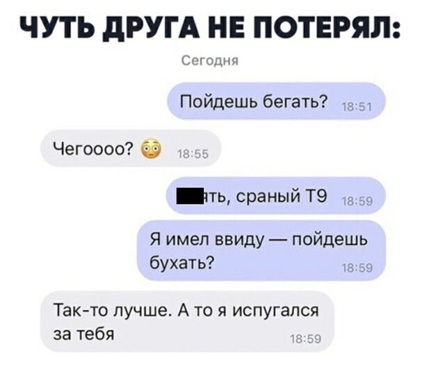 Алкопост на вечер этой пятницы