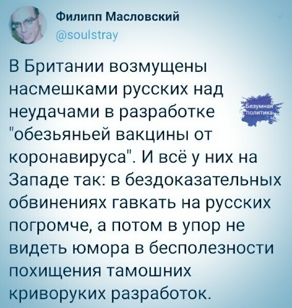 Политические комментарии из инета