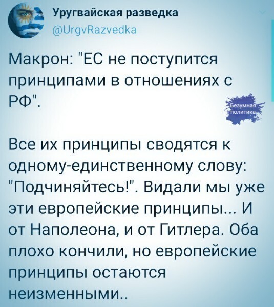 Политические комментарии из инета