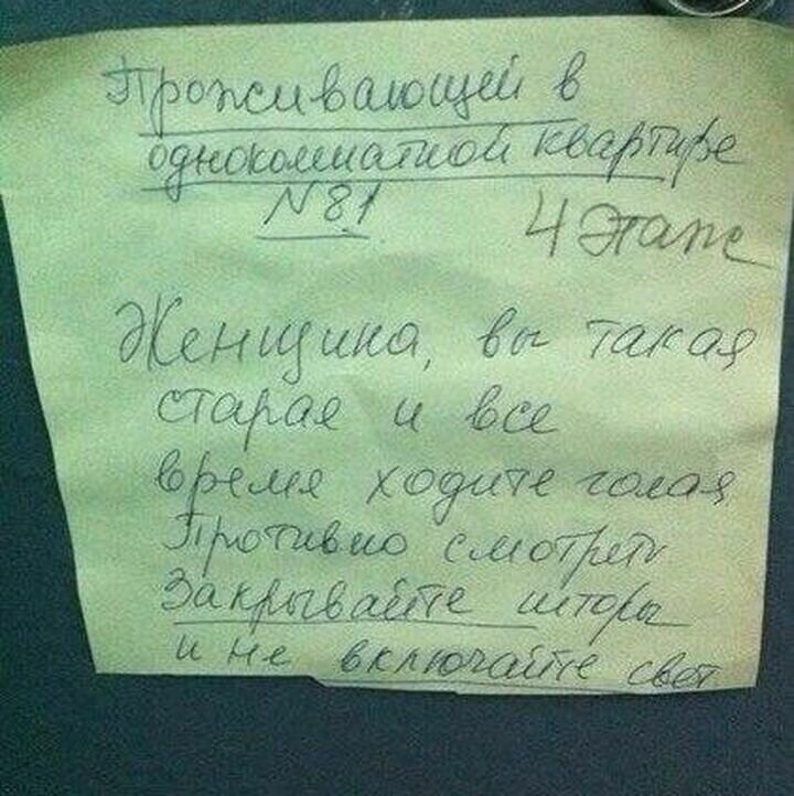 Намешалось