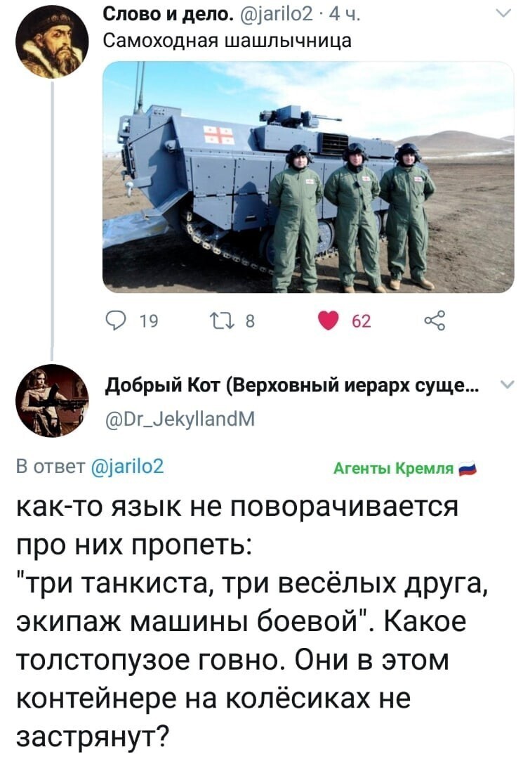 Политические картинки