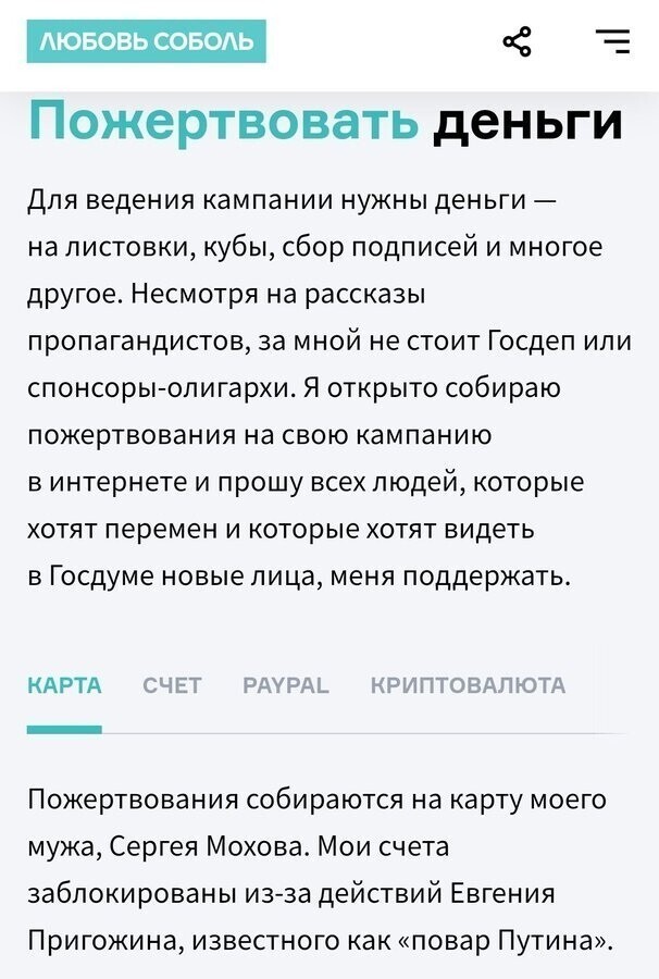 Политические картинки