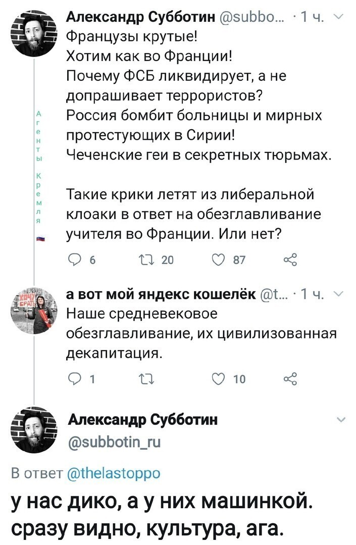 Политические комментарии из инета