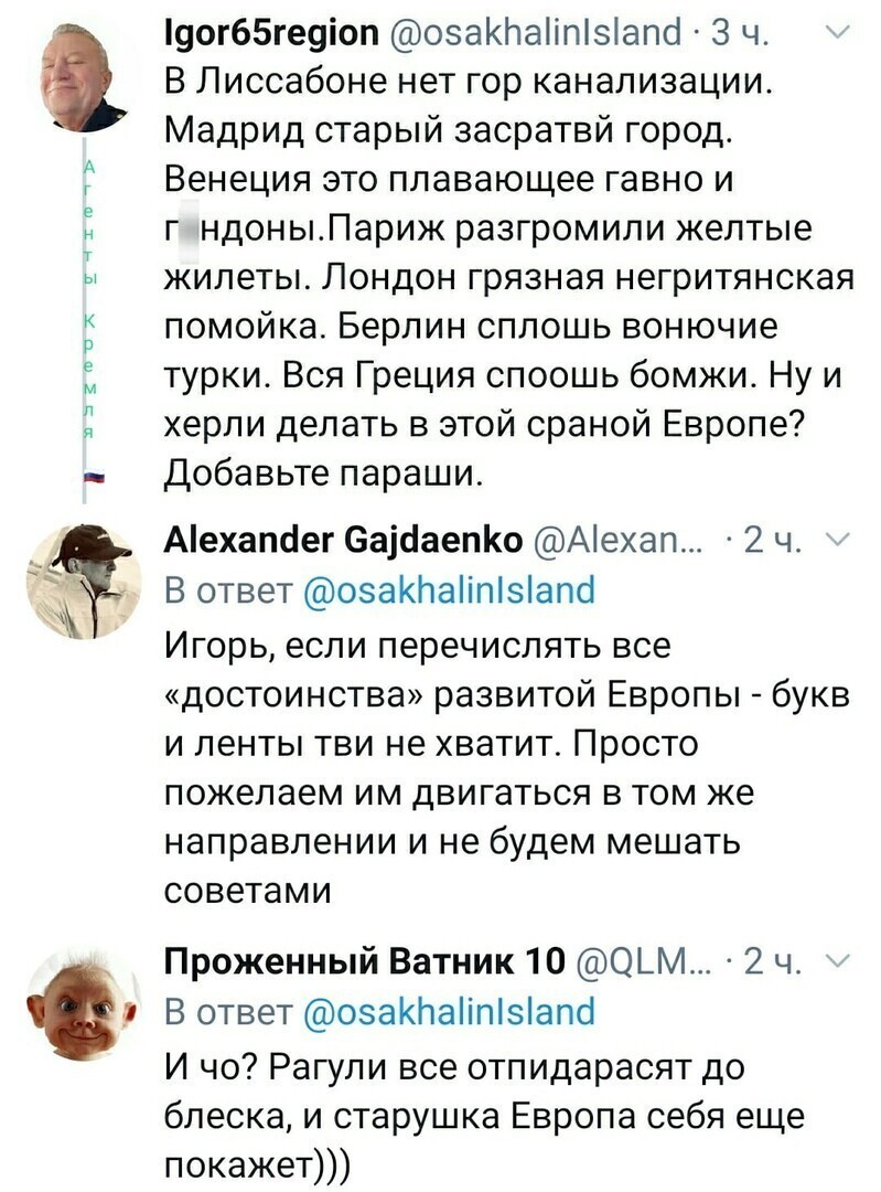 Политические комментарии из инета