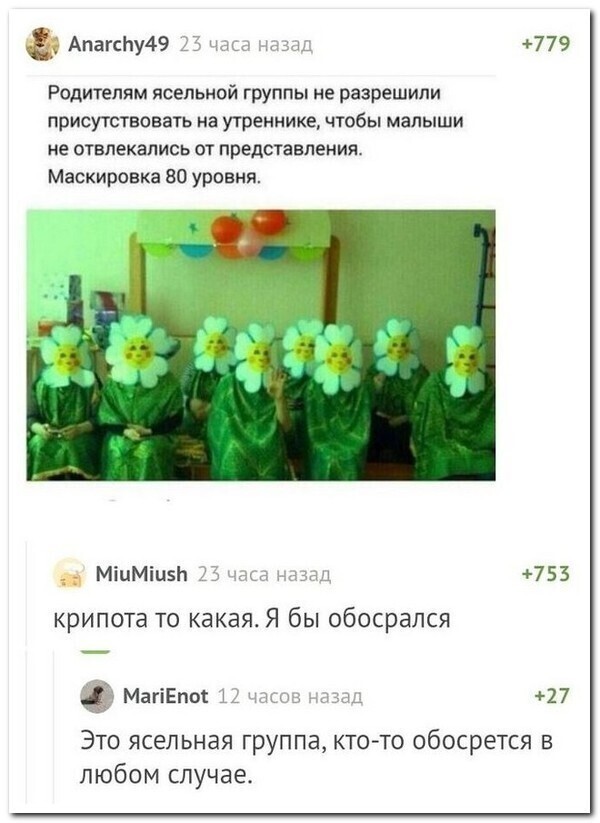 Хохотальня