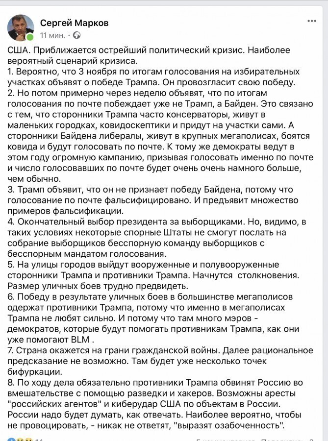 Самые белые штаты
