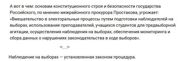Вишневский защищает вмешательство НКО в выборы РФ, и вот почему