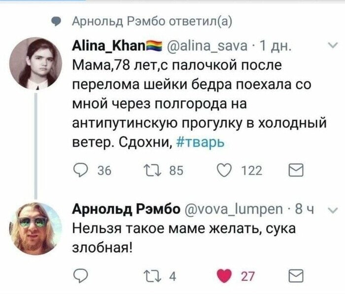 3. Действительно, нельзя так про родную мать говорить