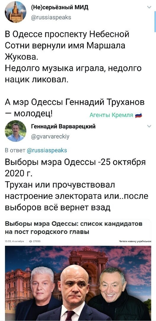 Рокировочка или новые тапки для мэра.