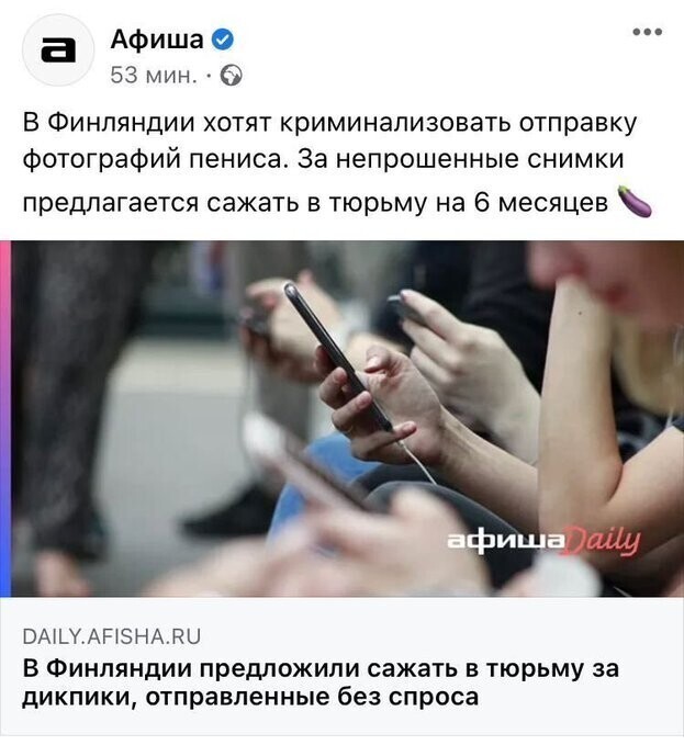 Политические комментарии 2