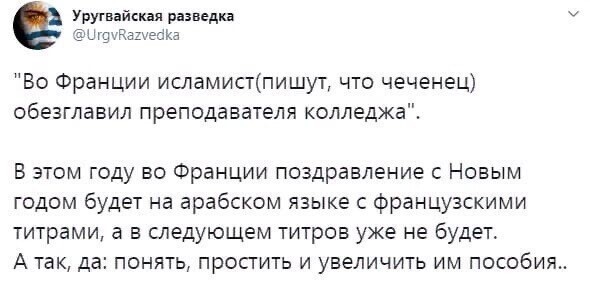Политические комментарии 2