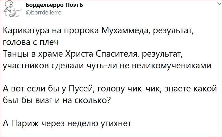 Политические комментарии 2