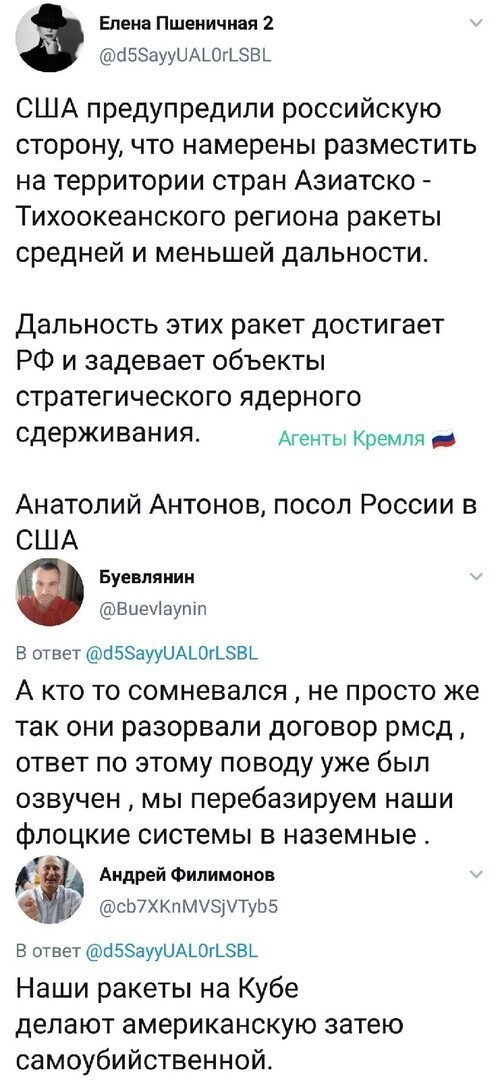 Политические комментарии 2