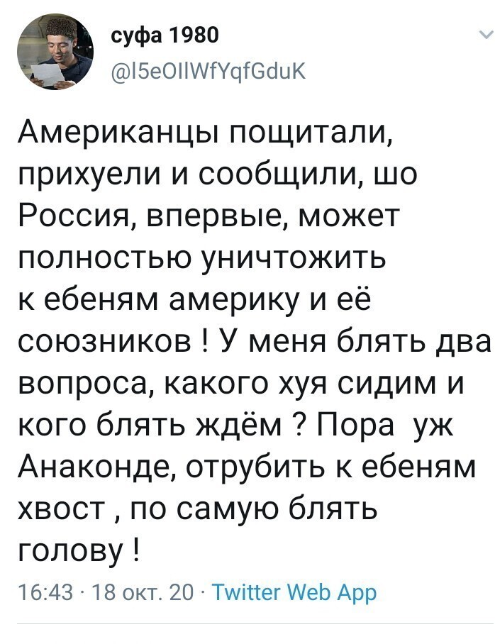 Политические комментарии 2