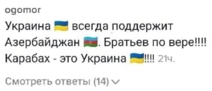 Хто не скаче, той aрмян