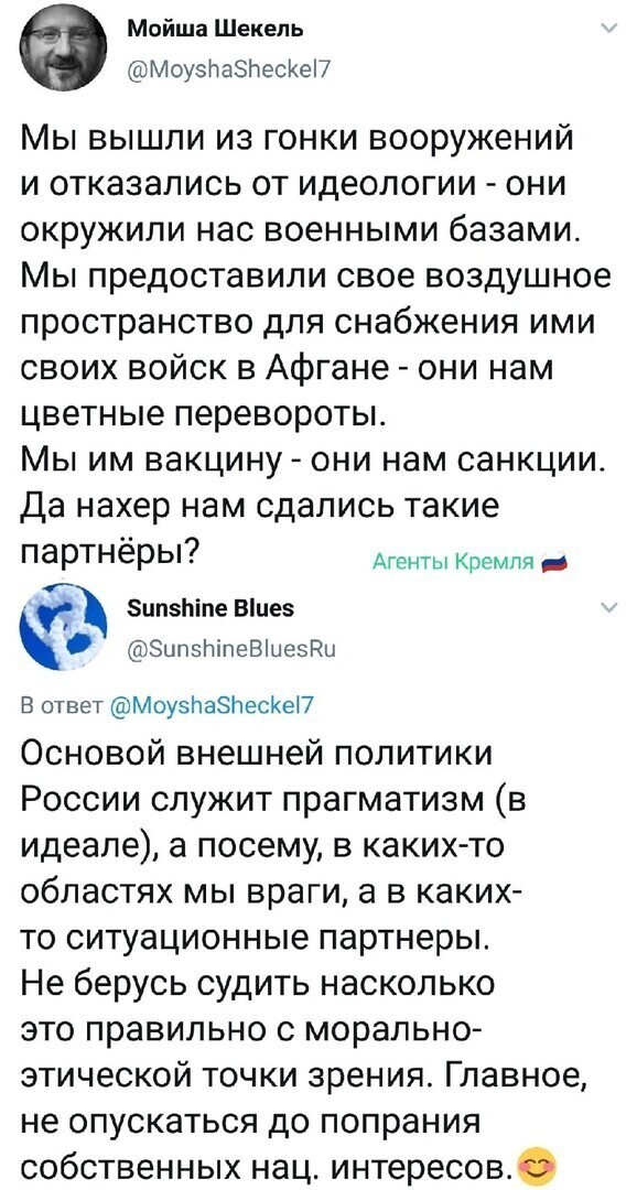 Политические комментарии из инета