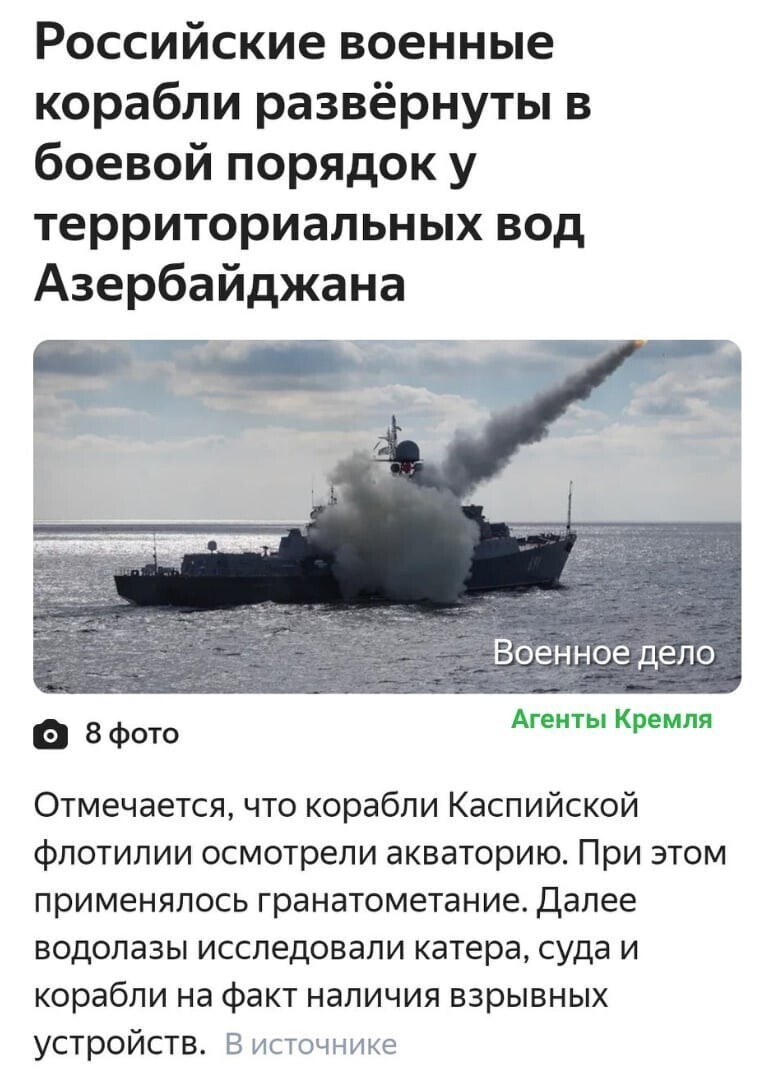 Учения Каспийской флотилии