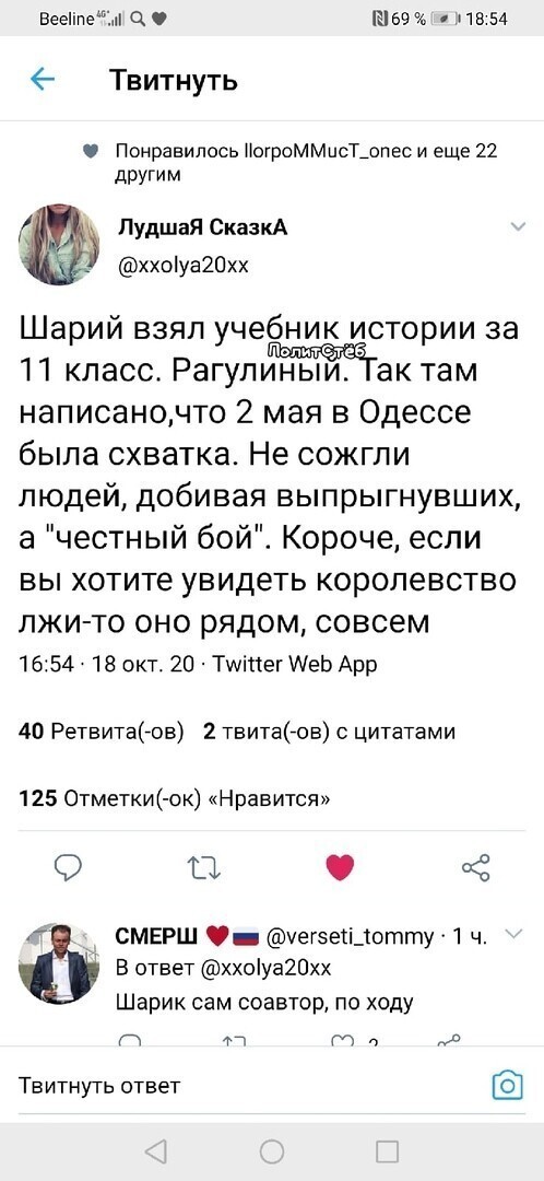 Политические комментарии из инета