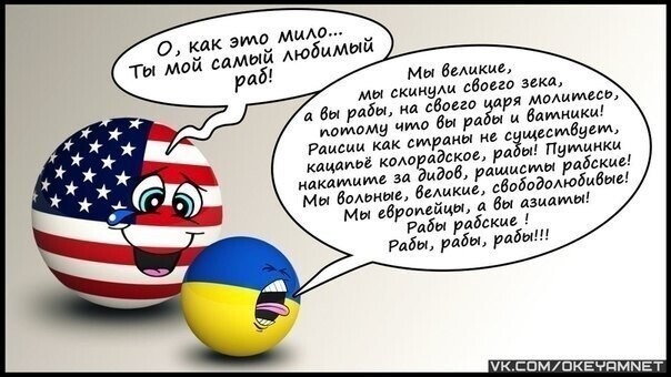 Политические комментарии из инета