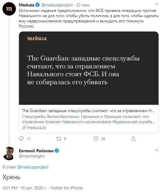 Не понравилось Ройзману, Гозману, Росселю, Дросселю, Шац, Кац, Альбац, Шендерович и матрац