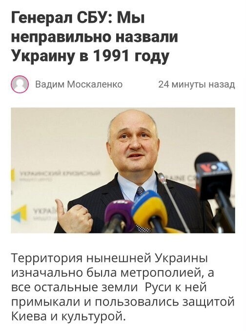 Надо было Гондурасом или Еврогабоном. А как бы вы назвали Украину ???