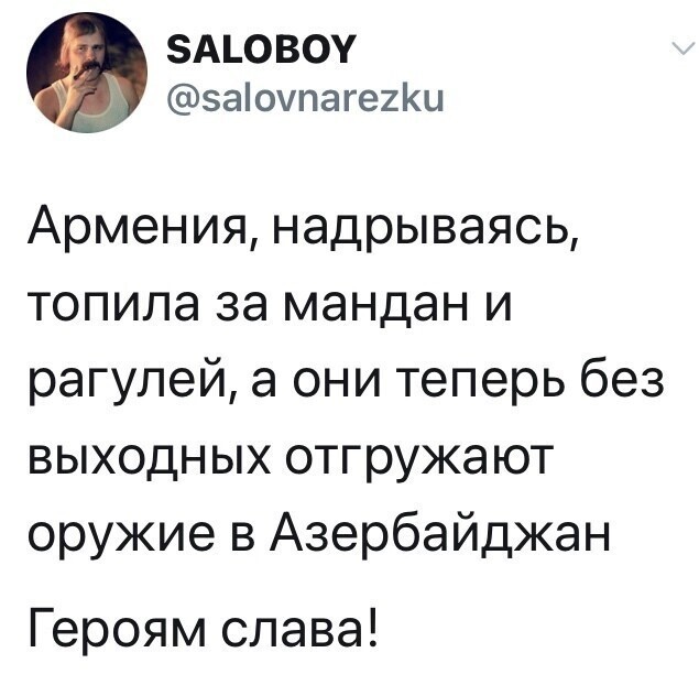 Рафик и Панас - братья навек!..