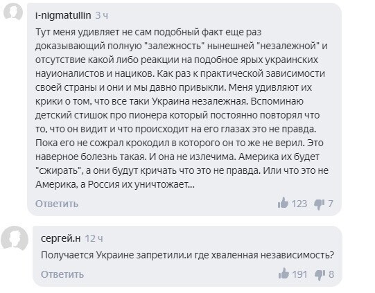 «Приказали». В Сети оценили слова США об отказе Украины от вакцины из РФ