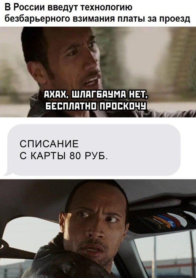 Всё вразнобой