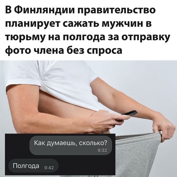 Скрины из социальных сетей