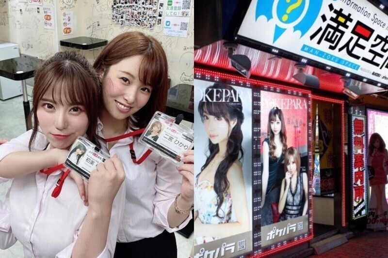 В токийском районе "красных фонарей" открыли парк развлечений с порнозвездами