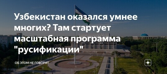 Политические комментарии из инета