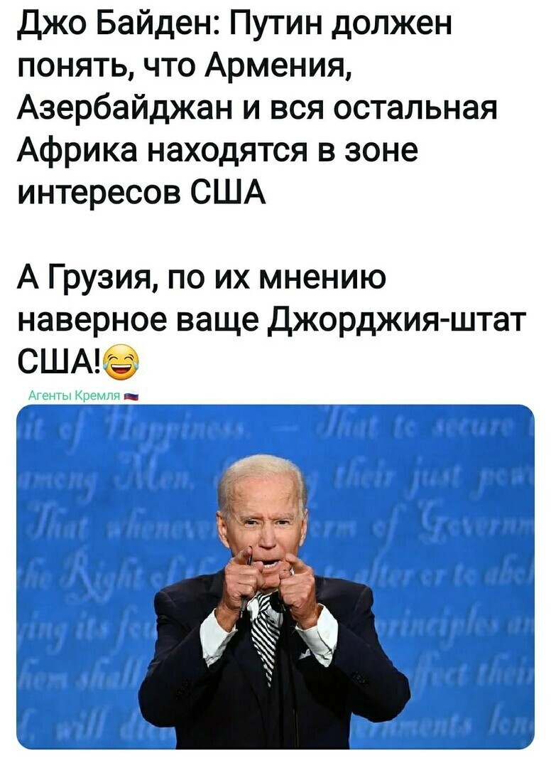 Пусть Америка выберет Байдена. Она его заслуживает!