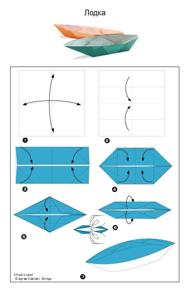 Схемы простых оригами