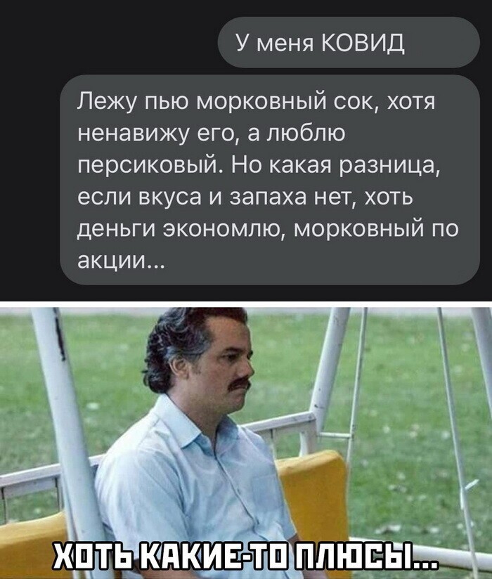 Скрины из социальных сетей