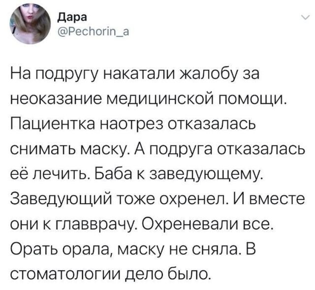 Скрины из социальных сетей