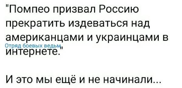 Политические комментарии из инета