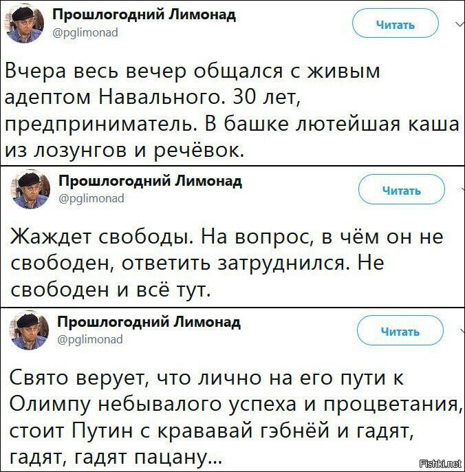 Политические комментарии из инета