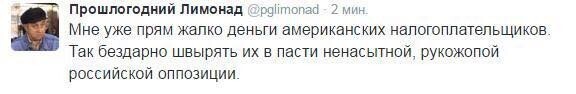 Политические комментарии из инета