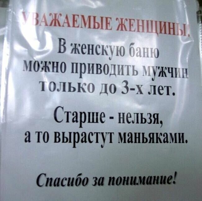 Намешалось