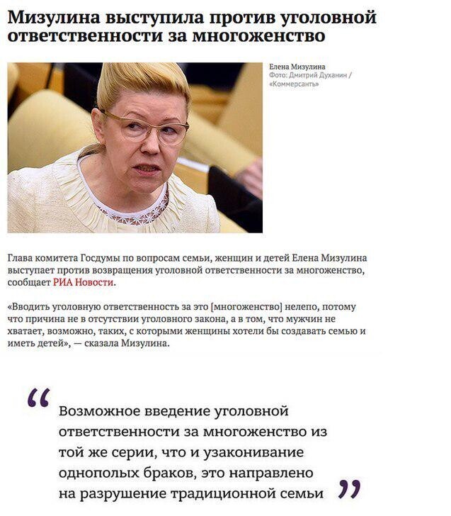 Правительство и СПЧ не поддержали поправки Мизулиной в Семейный Кодекс